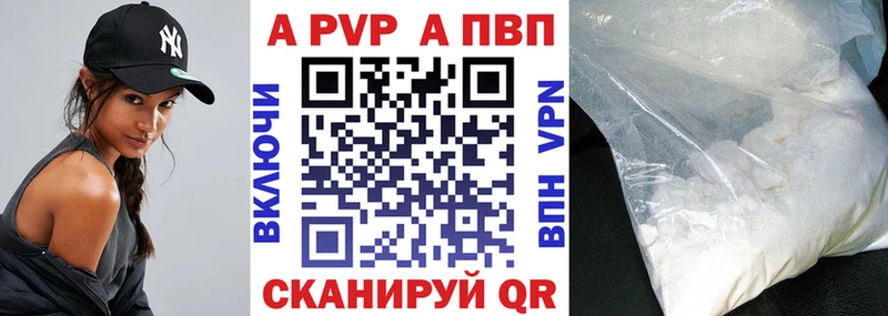 А ПВП Crystall  Купить закладки  Шебекино 