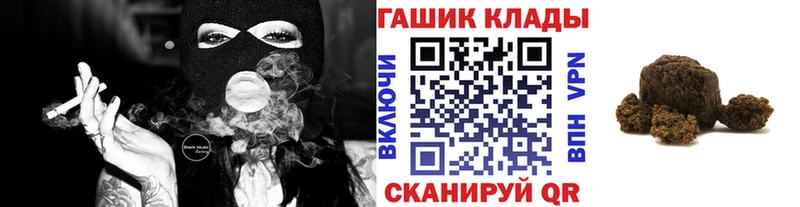 Купить закладки  Шебекино  ГАШ VHQ 