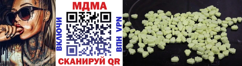 МДМА crystal  Купить  Шебекино 